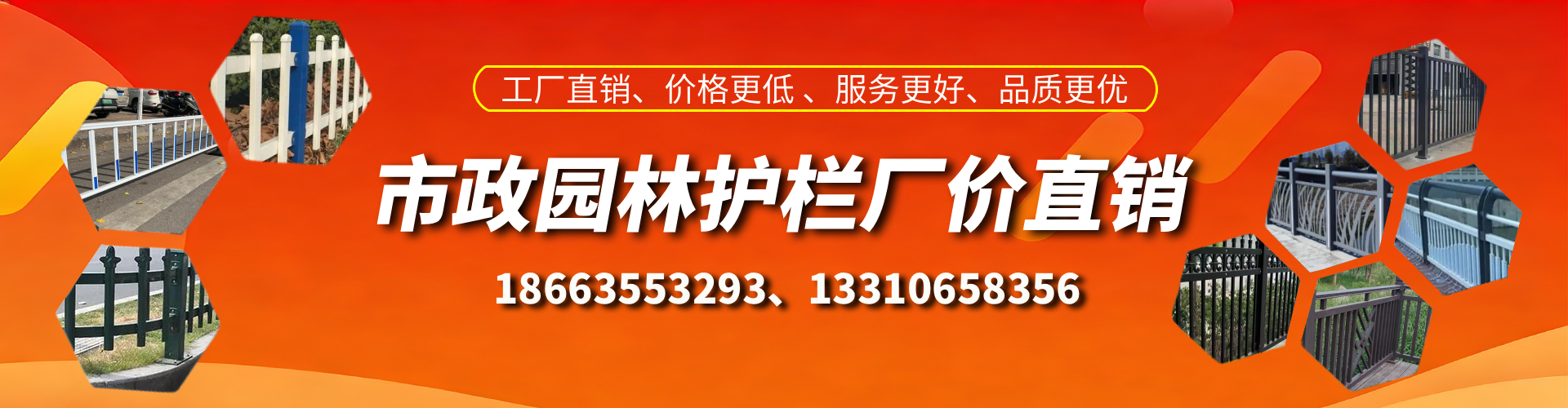 佛山市政护栏厂家